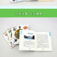 大中华寻宝记.(全4册) 大中华寻宝记智力开发系列全4册脑筋急转弯大全集小学生课外阅读