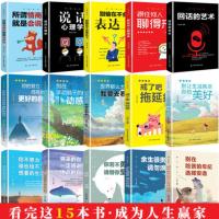 全套15本 别在吃苦的年纪选择安逸心灵鸡汤你的努力致奋斗者青春励志书籍