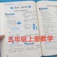 名师作业五年级上册数学 名师作业五年级上册数学练习册人教版同步小数乘法除法简易方程题