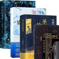 禁断+盛夏+圣女 精装 东野圭吾嫌疑人x的献身系列全7册侦探伽利略圣女的救济禁断 精装