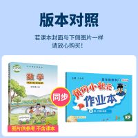黄冈小状元作业本四年级上册数学西师版2021秋教材同步作业训练册