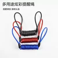 单提醒绳一根[颜色随机] 电动车刹盘锁代步滑板车碟刹锁防盗锁山地车锁杀盘锁自行车碟刹锁
