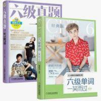 速战速决大学英语四级词汇(1光盘) 六级单词一笑而过 六级真题试卷 周思成大学英语六级词汇书思思