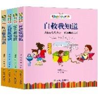 儿童安全教育绘本 儿童安全自救性教育绘本 幼儿园礼仪常识幼儿绘本故事书早教书籍