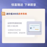 东奥初级会计职称2021教材考试辅导书应试指导轻松过关1经济法2本