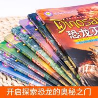 恐龙百科全书恐龙国探揭秘彩图注音儿童绘本6-8-12岁恐龙百科大全