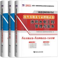 建筑单科(赠考点速记+题库) 2022年二级建造师考试建筑水利市政机电公路全套二建历年真题试卷