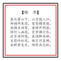 楷书 单本(无赠品) 火影忍者动漫语录周边临摹本练字本楷书奶酪体学生成人硬笔字帖