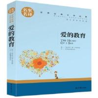 爱的教育 三年级必读月亮不见了我爱吕西安怪老头长袜子皮皮爱的教育推荐