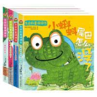 生命科普洞洞书 正版益智幼儿早教启蒙0到3到6岁绘本幼儿园大中小班教材推荐书籍