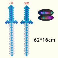 发光蓝剑 我的世界玩具周边火把蓝矿武器史蒂夫人物人仔手办模型发光泡沫剑