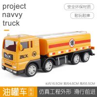 [耐摔塑胶 超好玩]工程油罐车 儿童工程车玩具套装组合吊车挖掘机挖机模型合金宝宝回力车小型