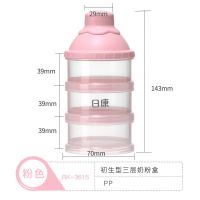 奶粉盒蓝 日康宝宝奶粉盒外出装奶粉储存罐便携盒迷你小号婴儿奶粉格分装盒