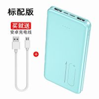 标配版 浅蓝色+充电线 7000毫安 大容量10000毫安Mah充电宝苹果移动电源华为苹果安卓手机通用可爱