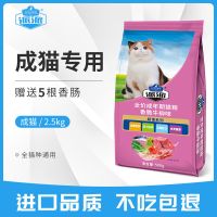 牛肉味道 1袋500g装 派派成猫粮大袋5斤营养均衡去泪痕毛球流浪500g全价猫粮食鱼味粮