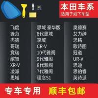 专用后视镜防雨膜(纳米级二代) 本田 后视镜防雨贴膜倒车反光汽车全屏高清防水防炫目防雾玻璃镜面用品