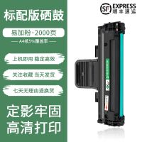 [2000页]标配版硒鼓(易加粉) [不知道请咨询客服]不带芯片 适用三星SCX4521F硒鼓4321ns/hs ML1