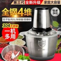 2L绞肉机 鹰鸽商贸德国精钢旋风绞肉机多功能绞菜绞肉机双档料理机鑫好得丽