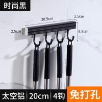 黑色 挂钩20cm4钩 厨房挂钩太空铝置物架免打孔壁挂杆排钩收纳架卫浴客厅衣帽钩挂件