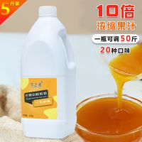 饮之语芒果汁2.5kg 高浓度芒果蓝莓百香果西柚金桔柠檬汁浓缩原浆茶店专用