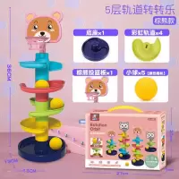 5层小熊款 儿童益智早教转转乐投篮轨道滑翔塔婴幼儿滚滚球手抓球玩具