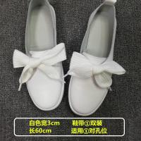 白色 [长60cm]宽3cm 超宽3cm宽鞋带女鞋小白鞋女板鞋黑色帆布鞋短的白色扁平加宽鞋带