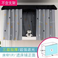 几何-灰 1.2m高[1片遮正面] 旭萌学生宿舍床帘上下铺寝室加厚物理遮光透气床围简约ins风床幔