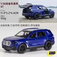 特小号宝马X7[蓝]三开 BMW宝马合金汽车模型X5X7仿真M8雷霆版小汽车儿童男孩金属玩具车