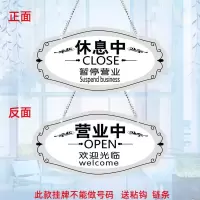 营业+休息22X12cm银白色 正在营业挂牌店铺欢迎光临空调开放有事外出马上回来休息创意门牌