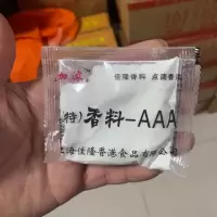 10包价格 上海佳隆三A特香料AAA特级香料*10包汤料3A粉 透骨增香提鲜回味