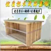 (蜜蜂箱)蜜蜂工具半成品巢框中蜂意蜂箱巢础架养蜂杉木全套10个 (蜜蜂箱)蜜蜂工具半成品巢框中蜂意蜂箱巢础架养蜂杉木全套