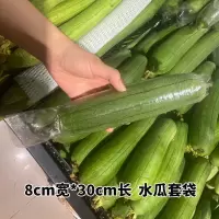 双面6丝薄款1000个 水瓜套袋瓜类保护袋直通袋8*30防虫果蔬加厚套瓜类高透明包装袋