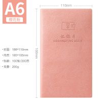 A6小本200页-粉色 记账本明细账懒人生意手账本家庭多功能笔记本子每日流水手帐本