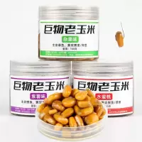 紫薯味1瓶（主攻鲤鱼） 巨物老玉米钓鱼饵料 发酵玉米粒 黑坑野钓适用