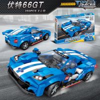 伏特66GT[350片] 兼容乐高汽车模型积木兰博基尼拼装玩具益智男孩跑车乐高匹配赛车