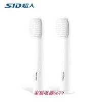 2支装 电动牙刷替换超人头RT700/701/702/703成人震动自动刷头软毛2支