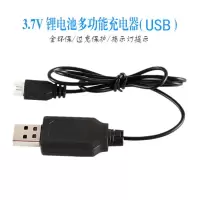 [单独]USB充电线 白色 XH空对空插头 遥控飞机四轴飞行器玩具直升无人机航模电池3.7v锂电充电器大容量