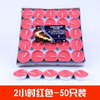 2小时红色--50只装 圆形小蜡烛漂浮腊茶蜡漂蜡无烟无味香薰蜡烛生日婚庆表白蜡烛