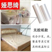 无胶纸 1.1米宽×20米长 塑料薄膜床铺吊灯家具防尘布客厅挡灰盖布加宽粉刷衣柜饭桌保护套