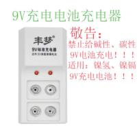 单独充电器1个 探测仪电子秤丰梦9V充电电池万用表话筒电子琴电池6F22九伏9V