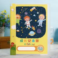 神奇太空-无主题(16彩2黑20册) 幼儿园成长档案记录册小班中班大班幼儿成长手册小学生成长记录册