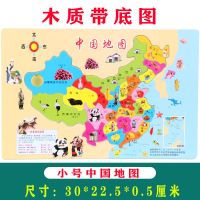 中国地图 中国地图拼图儿童益智玩具磁性世界立体木质早教地理男女3-6岁