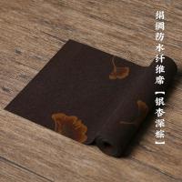 防水纤维席[银杏深 20*60cm 防水纤维棉麻茶席布日式禅意茶旗中式茶桌垫布茶巾茶盘垫茶具配件