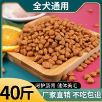[精品牛肉经典纯粮]10斤 狗粮通用型40斤大包装2.5金毛大型中小型10斤成幼犬20kg