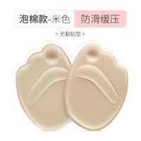 米色普通半码垫 1双装 鞋大改小神器高跟鞋子大了一码调鞋码加厚半码垫防掉跟防滑前掌垫