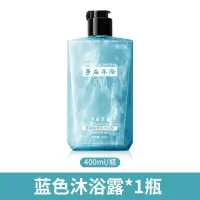 10ml小样香水[一支试用装] 女士香水男士香水沐浴露持久留香72小时香体清爽液流沙香氛沐浴乳