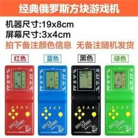 [中文按键]大号经典款+电池 单机标配 经典大屏俄罗斯方块游戏机小学生儿童掌上掌机怀旧款老式复古玩具
