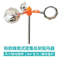 新款大反光面(铁直杆)没有声音 语音吓鸟驱鸟神器果园农田风防鸟力太阳能反光加大驱鸟器农场赶鸟