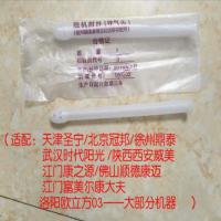康之源通用雾化7孔100支 20支 康之源时代阳光通用臭氧冲洗头雾化导气头一次性使用冲洗管雾化管