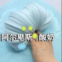 阿尔卑斯 果酱泥港式史莱姆水晶泥解压玩具泥橡皮泥套装大盒解压玩具